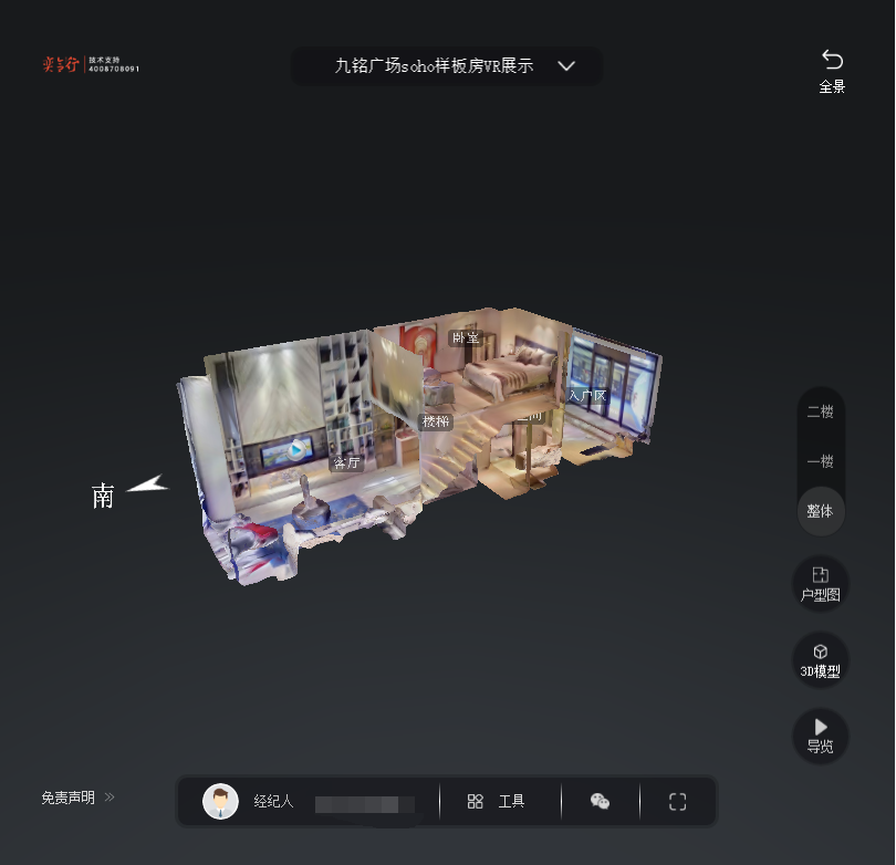 黔西九铭广场SOHO公寓VR全景案例